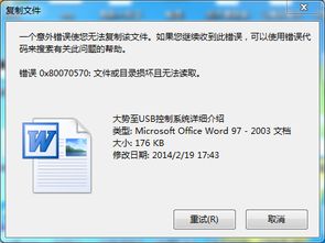 大勢至北京軟件工程局域網(wǎng)網(wǎng)絡(luò)管理產(chǎn)品 企業(yè)辦公室電腦監(jiān)控軟件功能及應(yīng)用