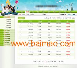 產(chǎn)品直銷返利與直銷軟件項(xiàng)目設(shè)計(jì) 電子股獎(jiǎng)金制度的創(chuàng)新應(yīng)用