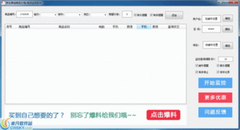 京東有貨監(jiān)控軟件界面及游戲平臺預(yù)覽功能詳解