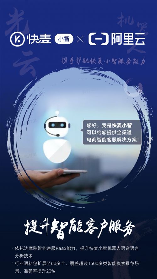 光云科技榮膺阿里云2022中國(guó)數(shù)字化創(chuàng)新伙伴大獎(jiǎng) 技術(shù)推廣服務(wù)驅(qū)動(dòng)產(chǎn)業(yè)升級(jí)