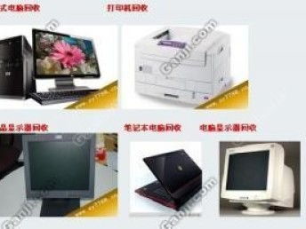 靜安新閘路專業(yè)電子設(shè)備回收 一站式解決您的二手電腦、筆記本及周邊處理需求