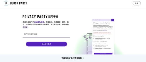 屏蔽 Twitter 騷擾信息，用 Block Party 凈化網(wǎng)絡(luò)沖浪空間